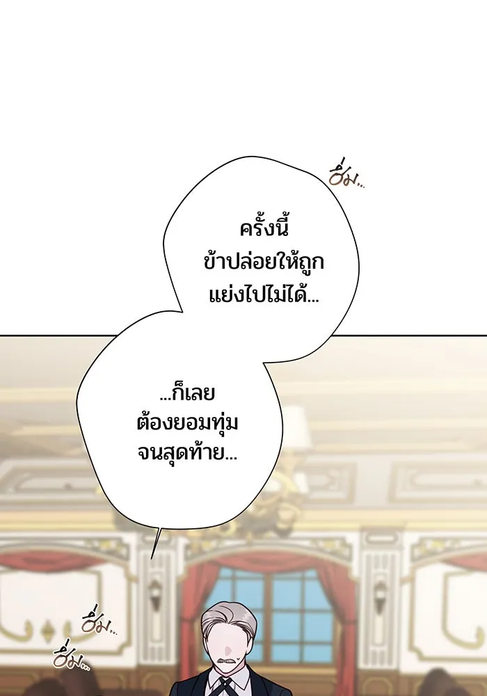 หนูน้อยทรราช ตอนที่ 56 รูปที่ 67