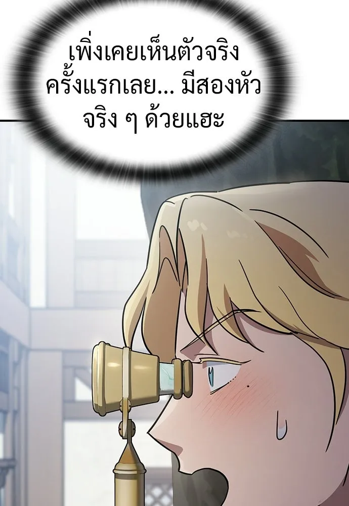 คลินิกสัตว์ต่างโลกของคิมโอจิน ตอนที่ 21 รูปที่ 32