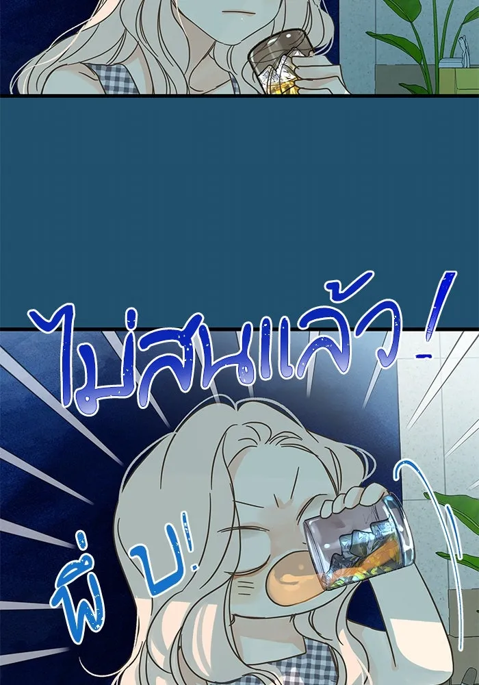 ฉันมันร้าย หรือเพราะโลกไม่น่ารัก ตอนที่ 158 รูปที่ 32