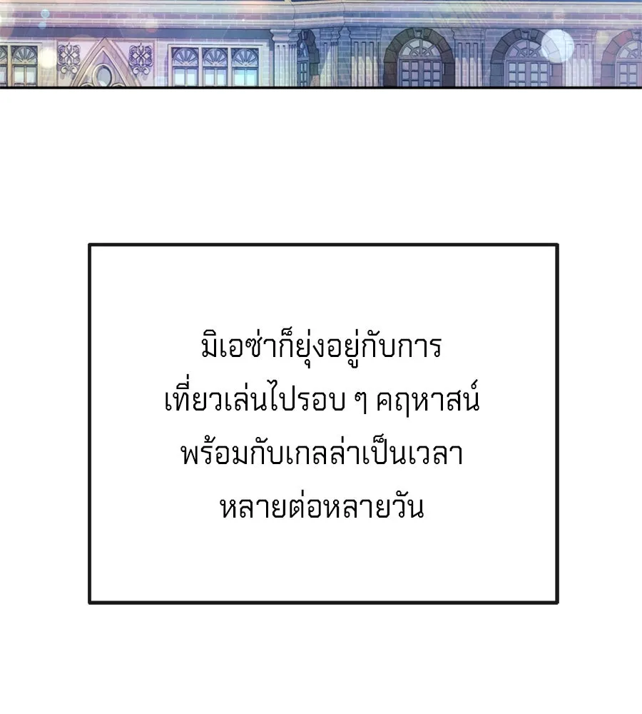 เบื้องหลังรอยยิ้มของเจ้าหญิง ตอนที่ 38 รูปที่ 127