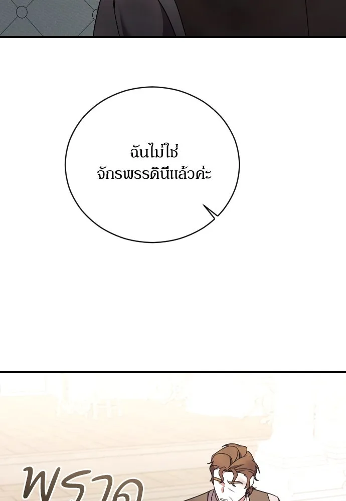 หมาป่าคู่เคียงบัลลังก์ ตอนที่ 42 รูปที่ 65