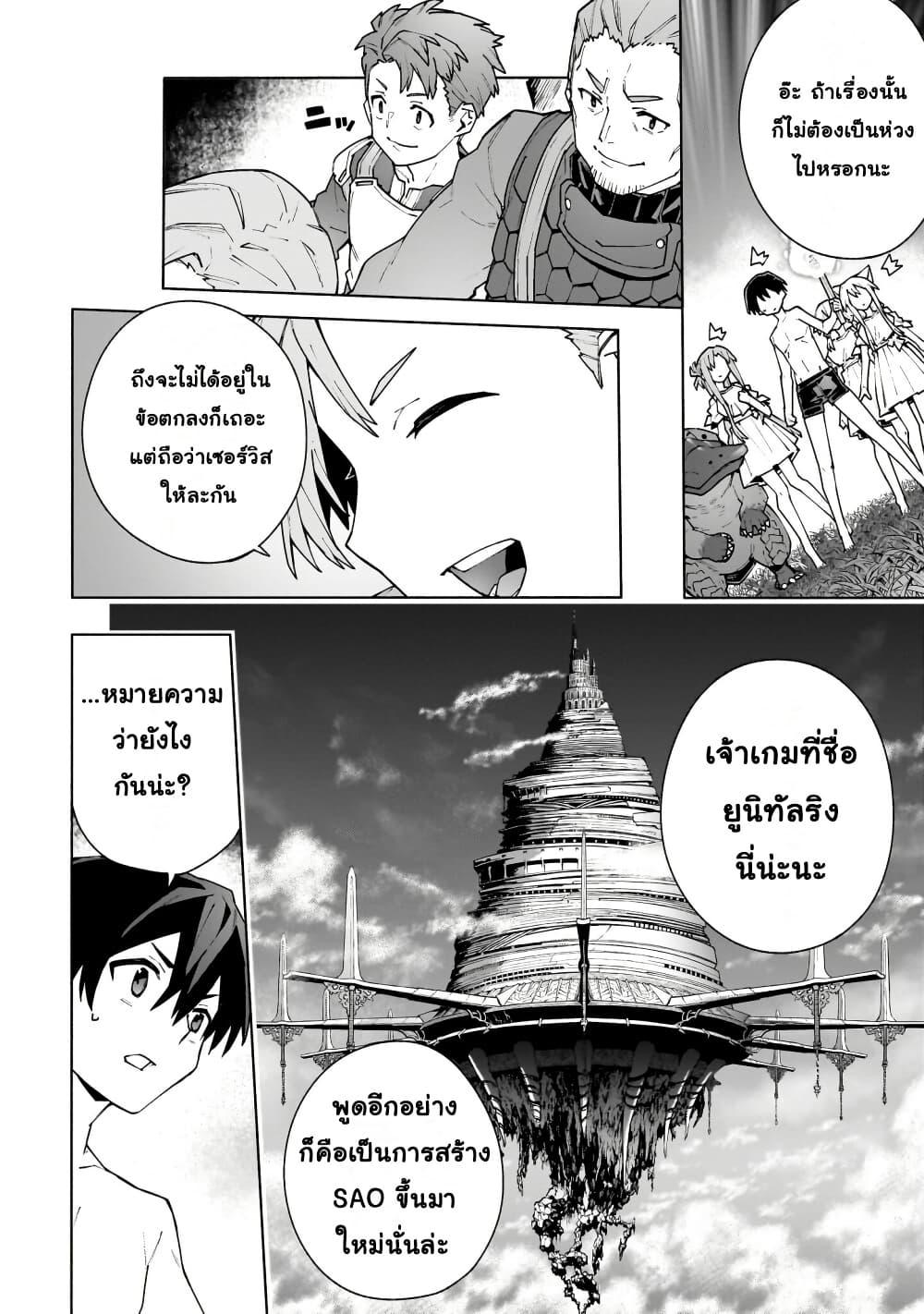 Manga-lc-com อ่านมังงะ อ่านการ์ตูน ออนไลน์ ฟรี Sword Art Online – Unital Ring ตอนที่ 1 2 3 4 5 6 7 8 9 10 11 12 13 14 ฟรี ไม่มีโฆษณา Manga-lc - อ่าน มังงะ อ่าน การ์ตูน ออนไลน์ อ่านมังงะ ฟรี