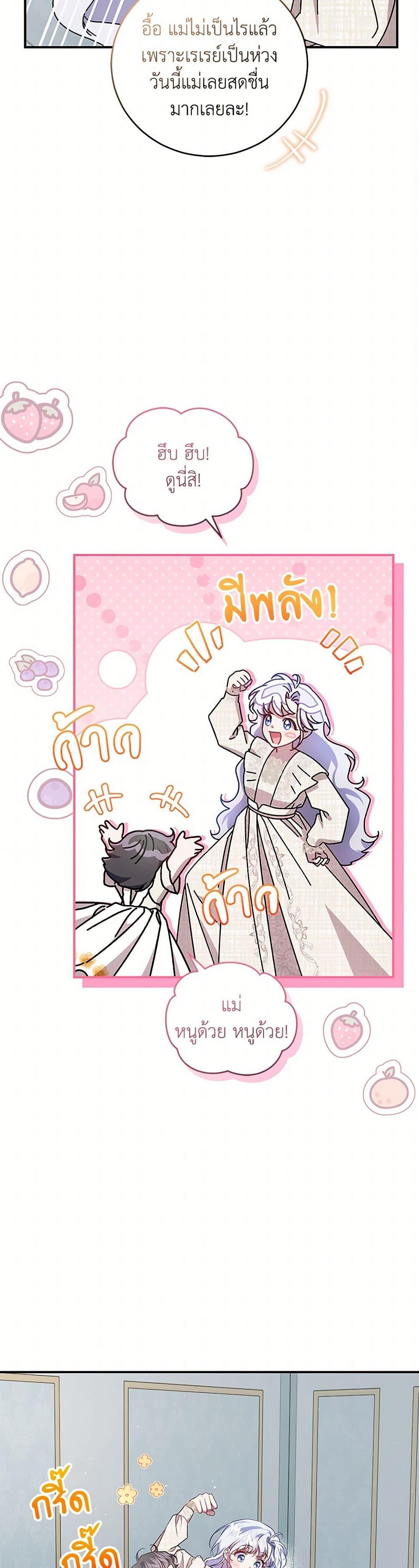 Manga-lc-com อ่านมังงะ อ่านการ์ตูน ออนไลน์ ฟรี I Became the Stepmother of an Irrevocable Dark Family ตอนที่ 1 2 3 4 5 6 7 8 9 10 11 12 13 14 ฟรี ไม่มีโฆษณา Manga-lc - อ่าน มังงะ อ่าน การ์ตูน ออนไลน์ อ่านมังงะ ฟรี