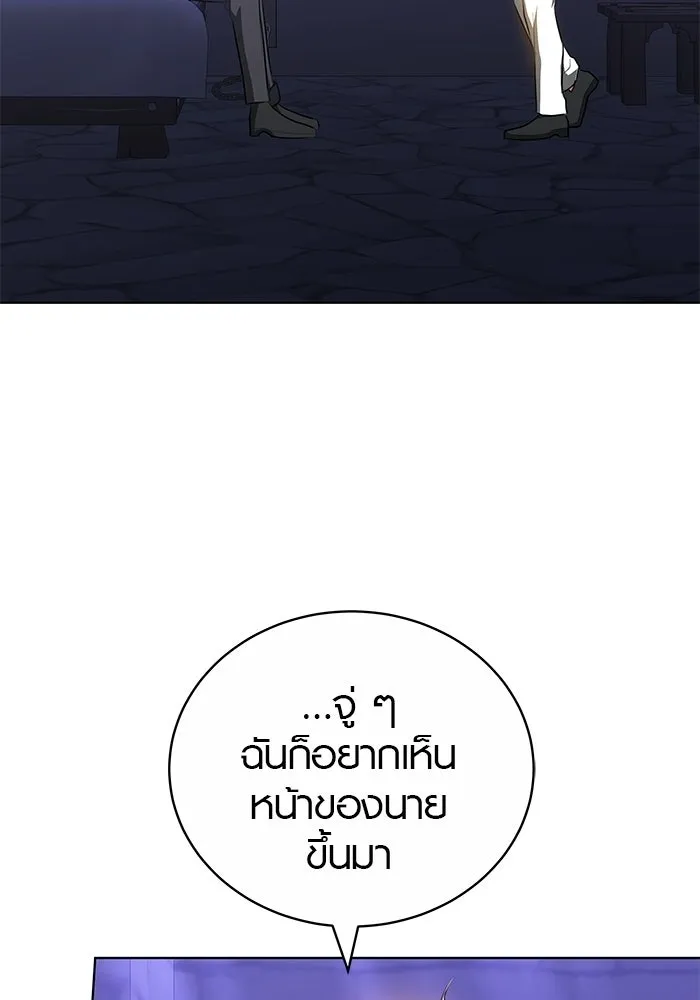 เหตุผลที่ฉันนอกใจ ตอนที่ 78 รูปที่ 29