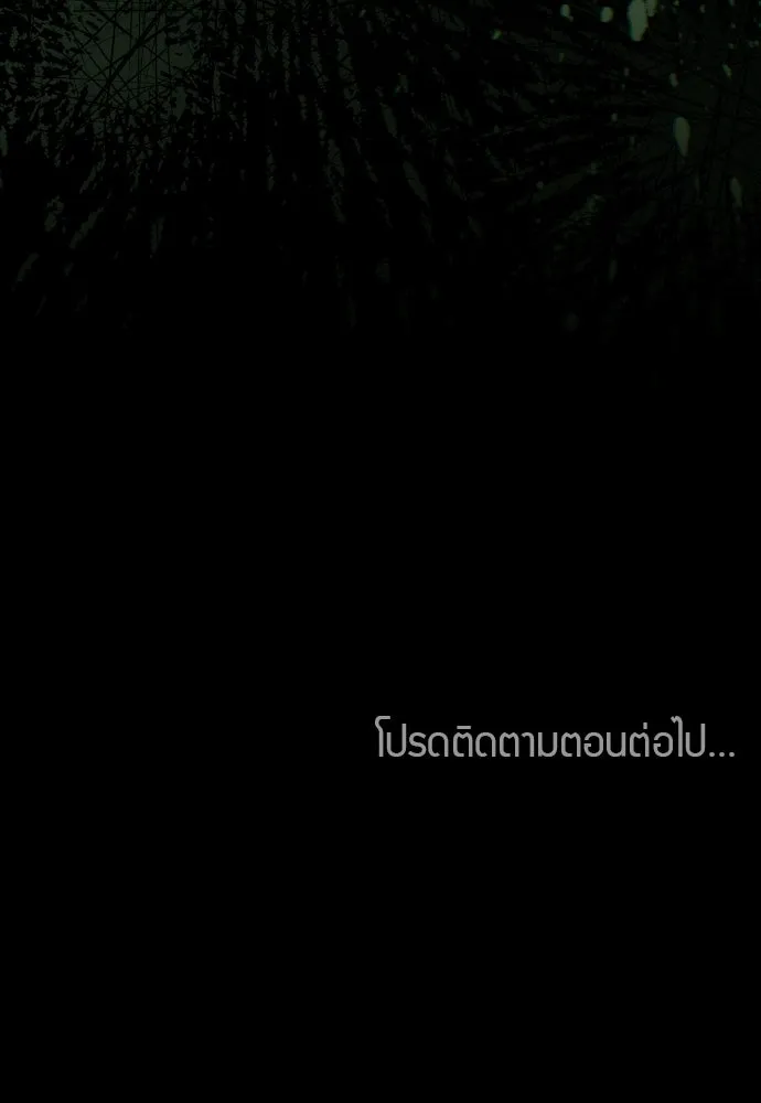 เหตุผลที่นางร้ายจับดาบ ตอนที่ 18 รูปที่ 134