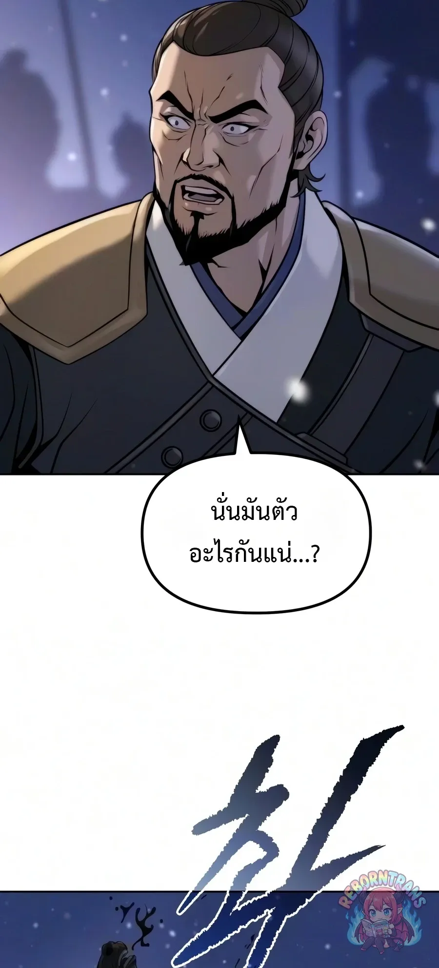 Chronicles of the Demon Faction ตำนานการเก_ดใหม_ในล_ทธ_มาร ตอนที่ ตอนที่ 171 รูปที่ 21