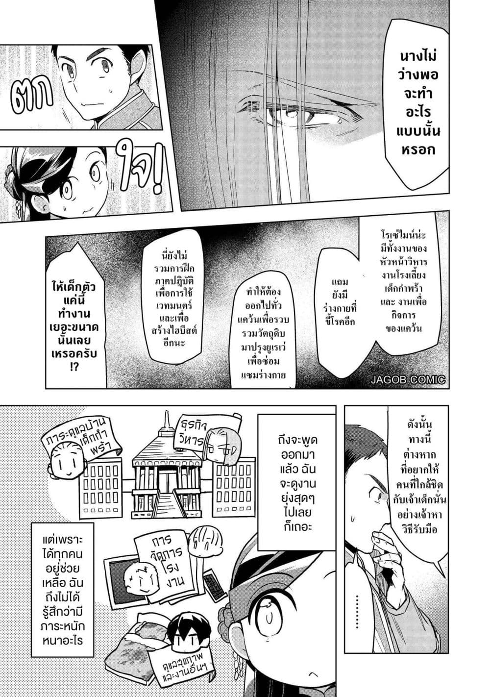 Manga-lc-com อ่านมังงะ อ่านการ์ตูน ออนไลน์ ฟรี Honzuki no Gekokujou Part 3 ตอนที่ 1 2 3 4 5 6 7 8 9 10 11 12 13 14 ฟรี ไม่มีโฆษณา Manga-lc - อ่าน มังงะ อ่าน การ์ตูน ออนไลน์ อ่านมังงะ ฟรี