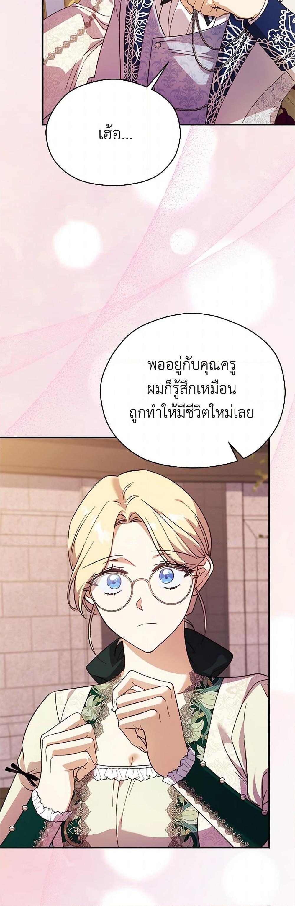 Manga-lc-com อ่านมังงะ อ่านการ์ตูน ออนไลน์ ฟรี Immoral Duke’s Family Needs to be Homeschooled ตอนที่ 1 2 3 4 5 6 7 8 9 10 11 12 13 14 ฟรี ไม่มีโฆษณา Manga-lc - อ่าน มังงะ อ่าน การ์ตูน ออนไลน์ อ่านมังงะ ฟรี