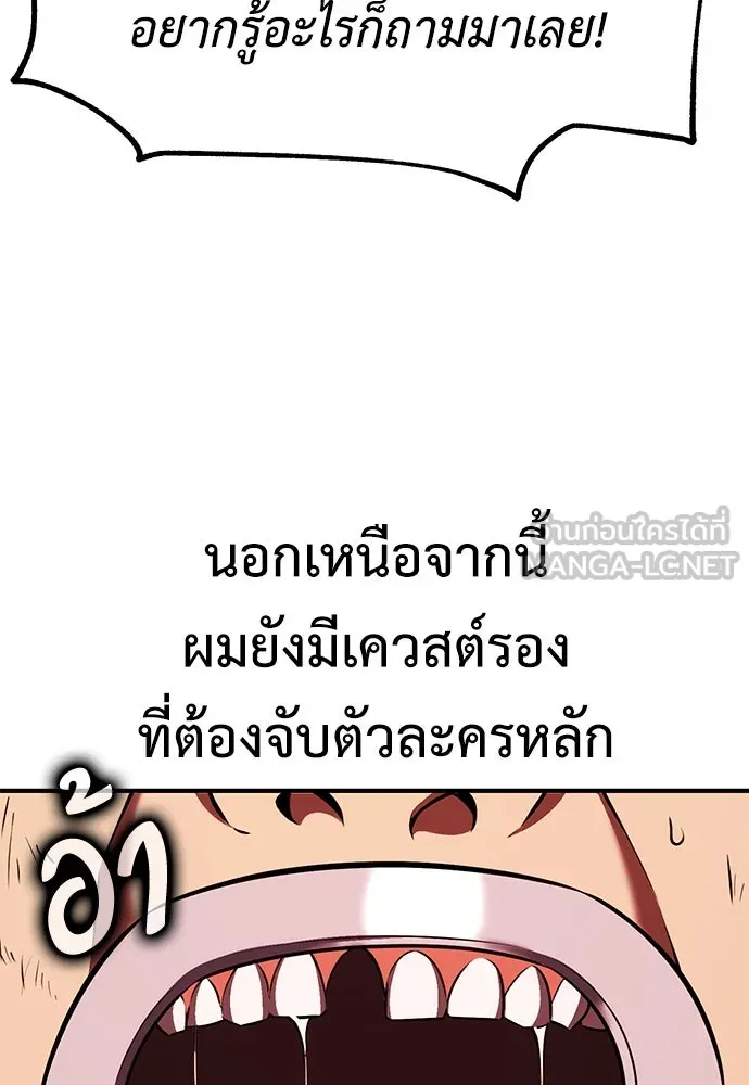 ไอ้เพลเยอร์นั่น ฉันฆ่ามันเอง ตอนที่ 77 รูปที่ 192