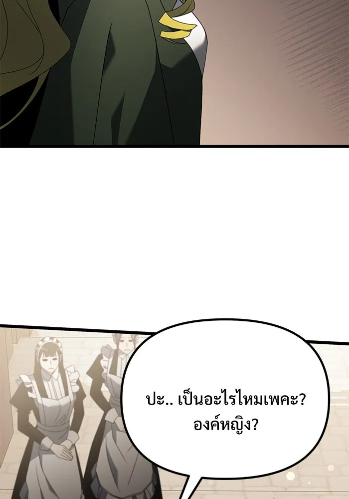 อัศวินดำล่าท้าเวลา ตอนที่ 67 รูปที่ 11