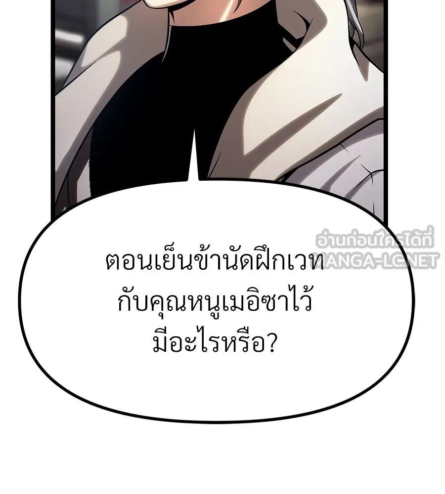 จอมเวทคนเลี้ยงแกะ ตอนที่ 14 รูปที่ 183