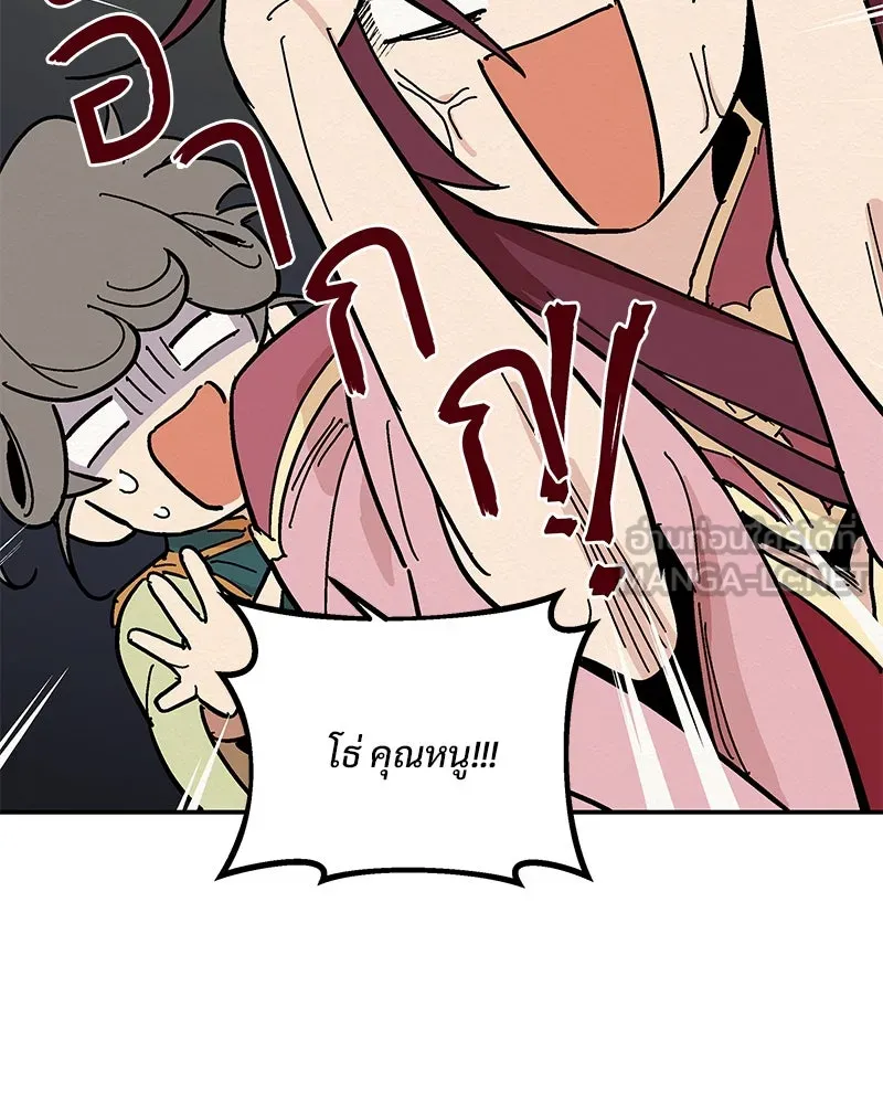 ข้าต้องไม่ใช่พระชายา ตอนที่ 8 รูปที่ 24