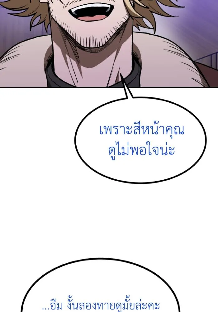 ราชาแห่งอ็อกทากอน ตอนที่ 117 รูปที่ 28