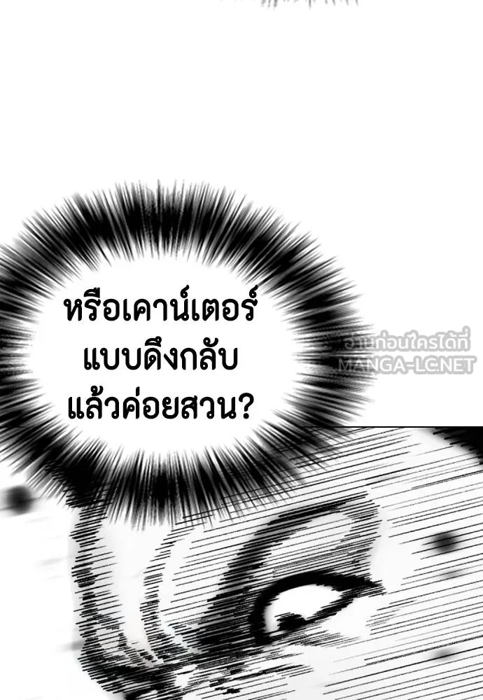 หมาหัวเน่า ตอนที่ 105 รูปที่ 93