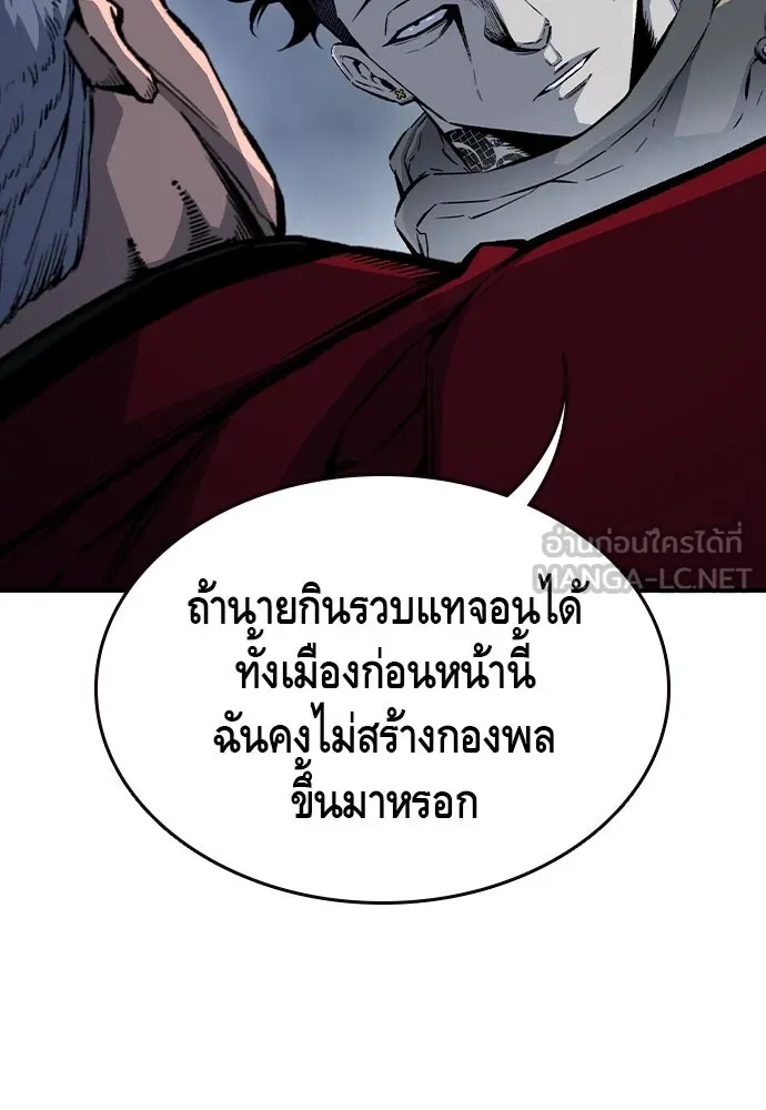 King Game ตอนที่ 73 ฮวังมูเจ (7) รูปที่ 21