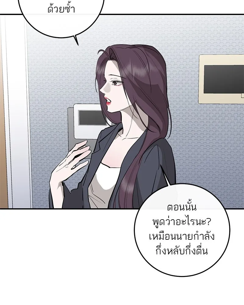 ตำนานเทพธิดาตกสวรรค์ ตอนที่ 81 รูปที่ 64