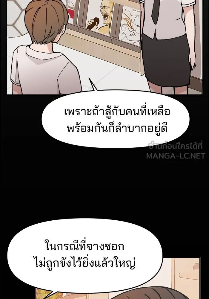 ห้องเรียนสาวแสบ ตอนที่ 18 รูปที่ 84