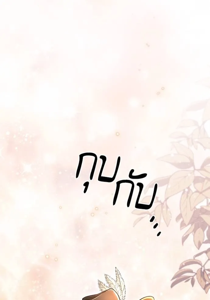 การแต่งงานครั้งใหม่ข ตอนที่ 207 รูปที่ 20