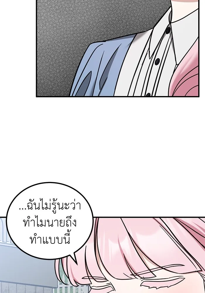 ครอบครัวพรรค์นั้น ฉันไม่มีวันกลับไป ตอนที่ 52 รูปที่ 71