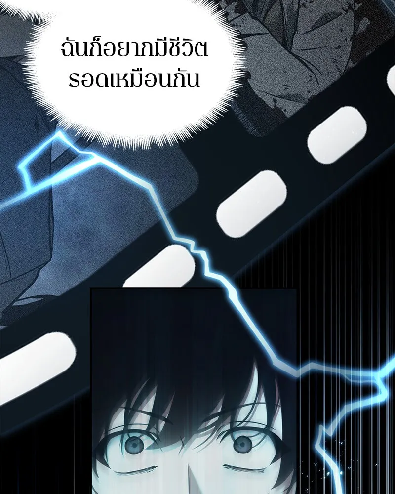 Omniscient Reader อ่านชะตาวันสิ้นโลก ตอนที่ 21 สิ่งที่ไม่สามารถเปลี่ยนแปลงได้ รูปที่ 184