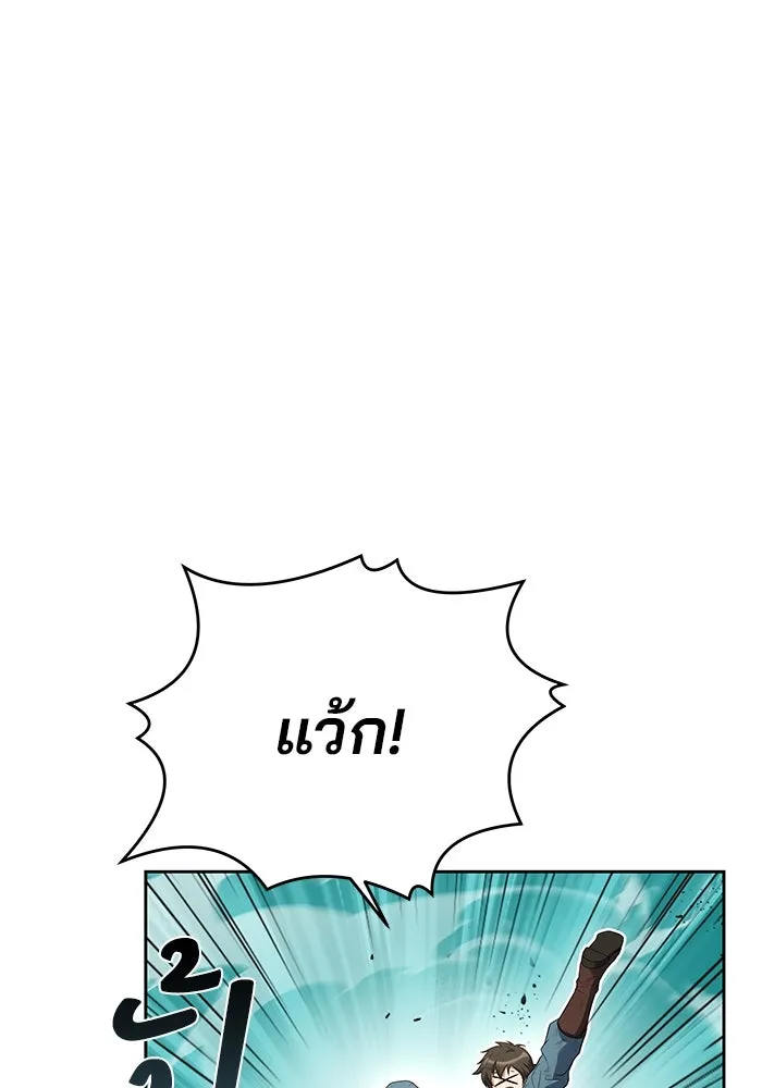 ครัวจอมเวท ตอนที่ 12 รูปที่ 58