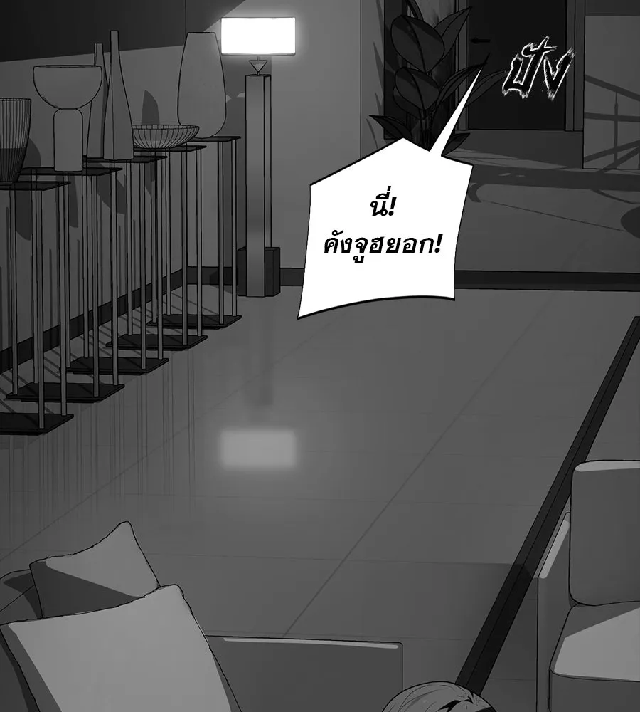 คอลเซ็นเตอร์เปลี่ยนชีวิต ตอนที่ 14 แก้วเหล้าผสมยาพิษ รูปที่ 181