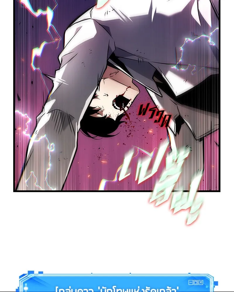 Omniscient Reader อ่านชะตาวันสิ้นโลก ตอนที่ 41 นักปฏิวัติตัวจริง (7) รูปที่ 56