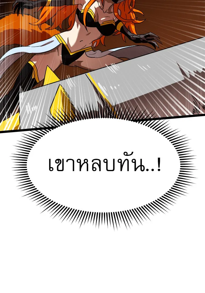 Double Click ตอนที่ 41 รูปที่ 83