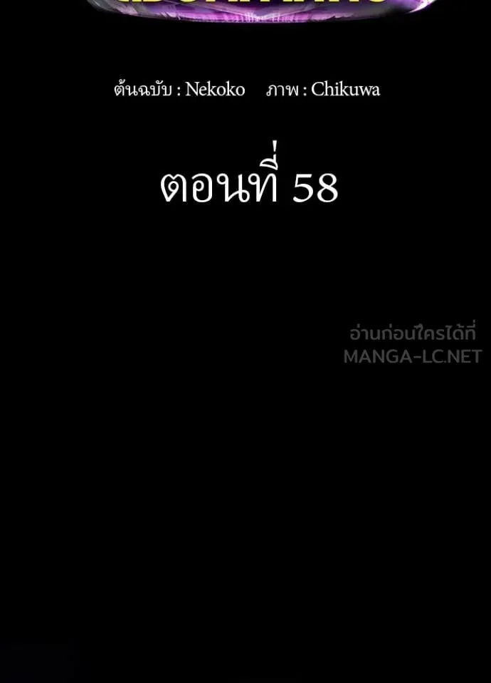 เป้าหมายครั้งที่ 2 ตอนที่ 58 รูปที่ 2