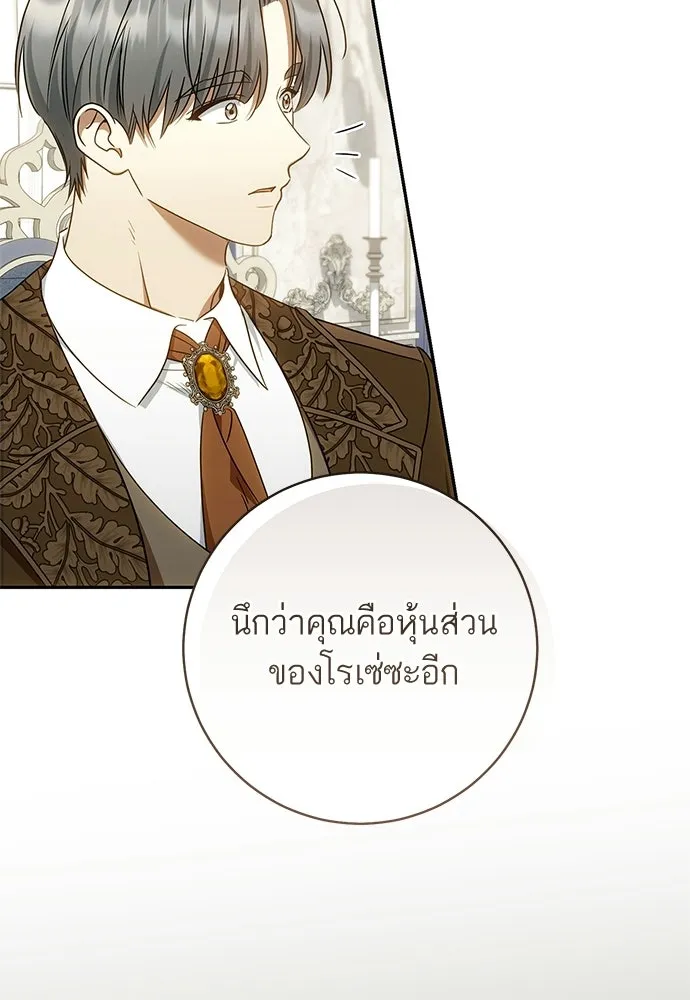 อยากได้ ก็เอาไป ตอนที่ 44 รูปที่ 4