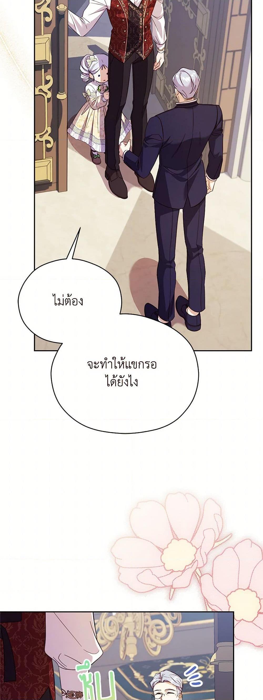 Manga-lc-com อ่านมังงะ อ่านการ์ตูน ออนไลน์ ฟรี Immoral Duke’s Family Needs to be Homeschooled ตอนที่ 1 2 3 4 5 6 7 8 9 10 11 12 13 14 ฟรี ไม่มีโฆษณา Manga-lc - อ่าน มังงะ อ่าน การ์ตูน ออนไลน์ อ่านมังงะ ฟรี