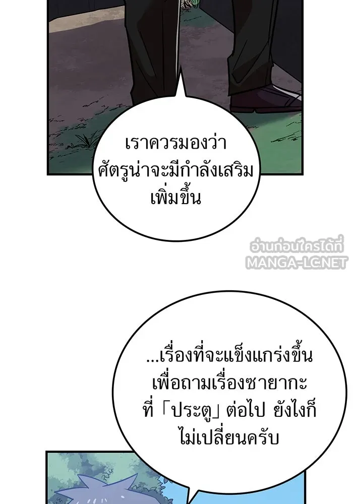 เพลเยอร์เลือดเทวะ ตอนที่ 23 สเตจ  ป่าศีลศักดิ์สิทธิ์ ① รูปที่ 87