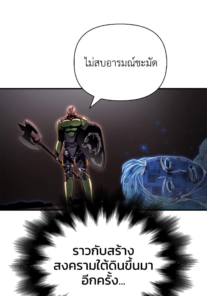 เกมของยอดมนุษย์ ตอนที่ 102 รูปที่ 11