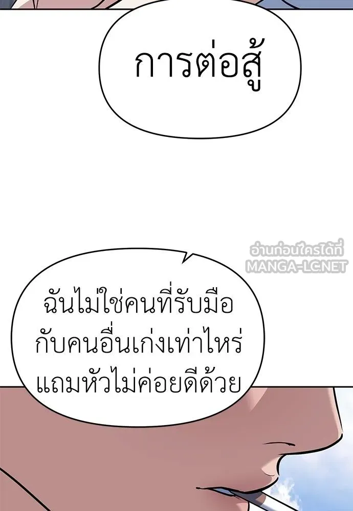 Undercover Chaebol ตอนที่ 81 รูปที่ 87