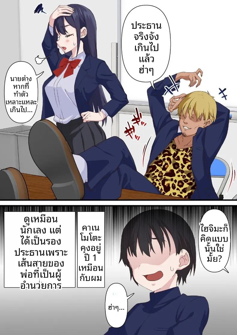 Doujin-Lc- อ่าน โดจิน มังฮวา เกาหลี ญี่ปุ่น จีน แปลไทย หนุ่มเพลย์บอยทรงมนตร์เสน่ห์ กับเรื่องราวรักสามเส้าในสภานักเรียน (Shironekoya) ตอนที่ 1 2 3 4 5 6 7 8 9 10 11 12 13 14 ฟรี ไม่มีโฆษณา อ่าน โดจิน Manhwa เกาหลี ญี่ปุ่น จีน เรามีครบ คัดมาให้เน้นๆ โดจิน 18+ รับประกันความฟินโดย  Doujin Lc