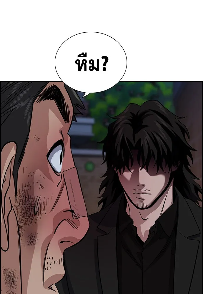 การศึกษาที่แท้จริง ตอนที่ 251 รูปที่ 58