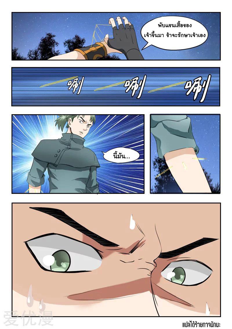 Manga-lc-com อ่านมังงะ อ่านการ์ตูน ออนไลน์ ฟรี Martial Master ตอนที่ 1 2 3 4 5 6 7 8 9 10 11 12 13 14 ฟรี ไม่มีโฆษณา Manga-lc - อ่าน มังงะ อ่าน การ์ตูน ออนไลน์ อ่านมังงะ ฟรี