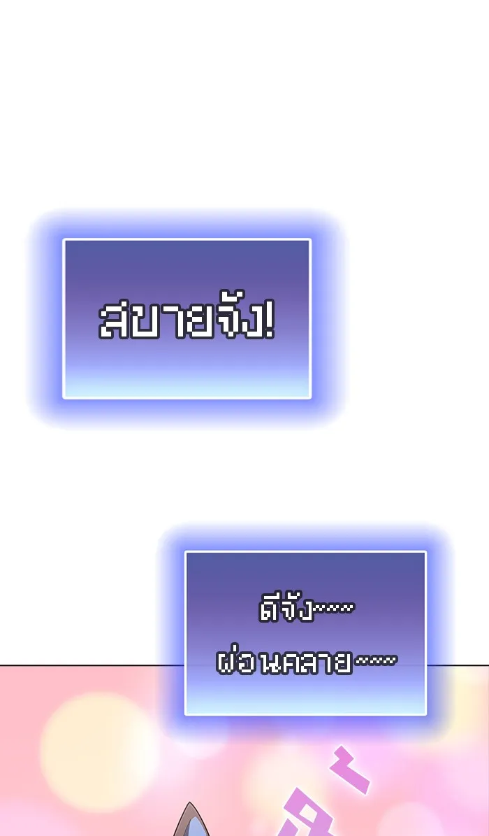 ผู้เล่นขั้นเทพแห่งหอคอยฝึกสอน ตอนที่ 85 รูปที่ 11