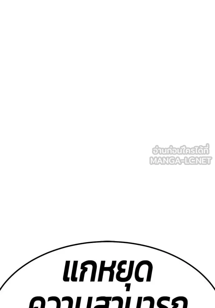 +99 ท่อนไม้ ตอนที่ 187 รูปที่ 333