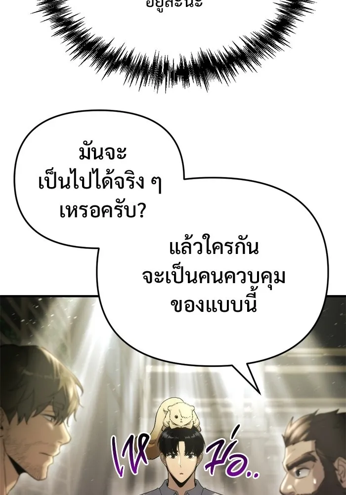 โกดังลับหลังโลกแตก ตอนที่ 71 รูปที่ 44