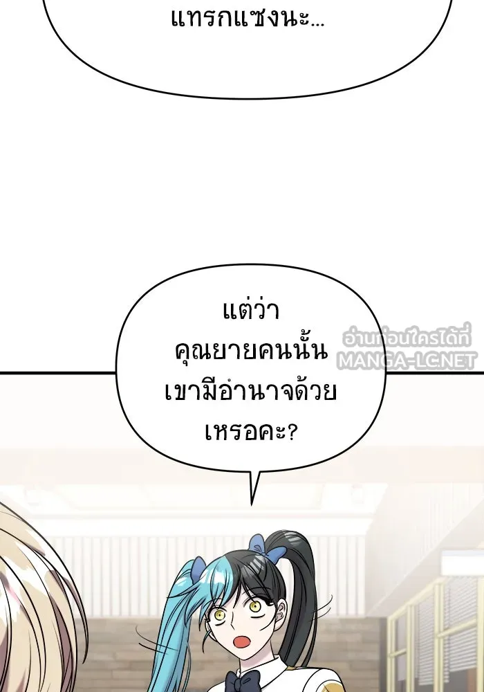 วายร้ายก็อยากมีรัก ตอนที่ 63 รูปที่ 9