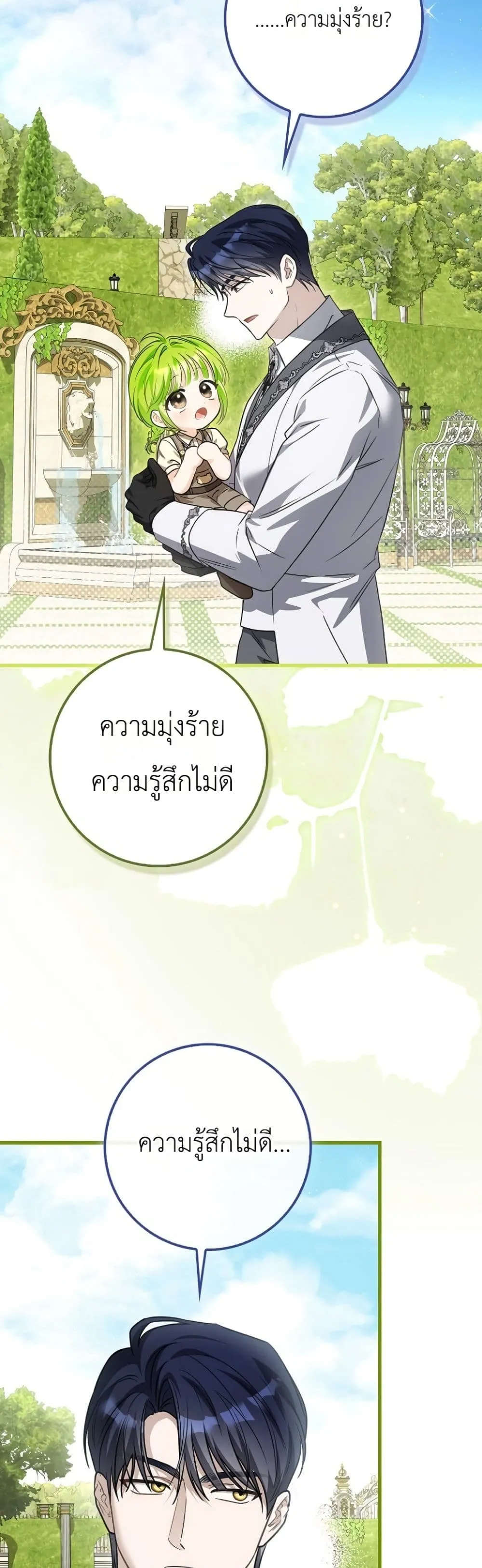 Manga-lc-com อ่านมังงะ อ่านการ์ตูน ออนไลน์ ฟรี The Baby Sprout Blooming in the Villainous Duke’s Family ตอนที่ 1 2 3 4 5 6 7 8 9 10 11 12 13 14 ฟรี ไม่มีโฆษณา Manga-lc - อ่าน มังงะ อ่าน การ์ตูน ออนไลน์ อ่านมังงะ ฟรี