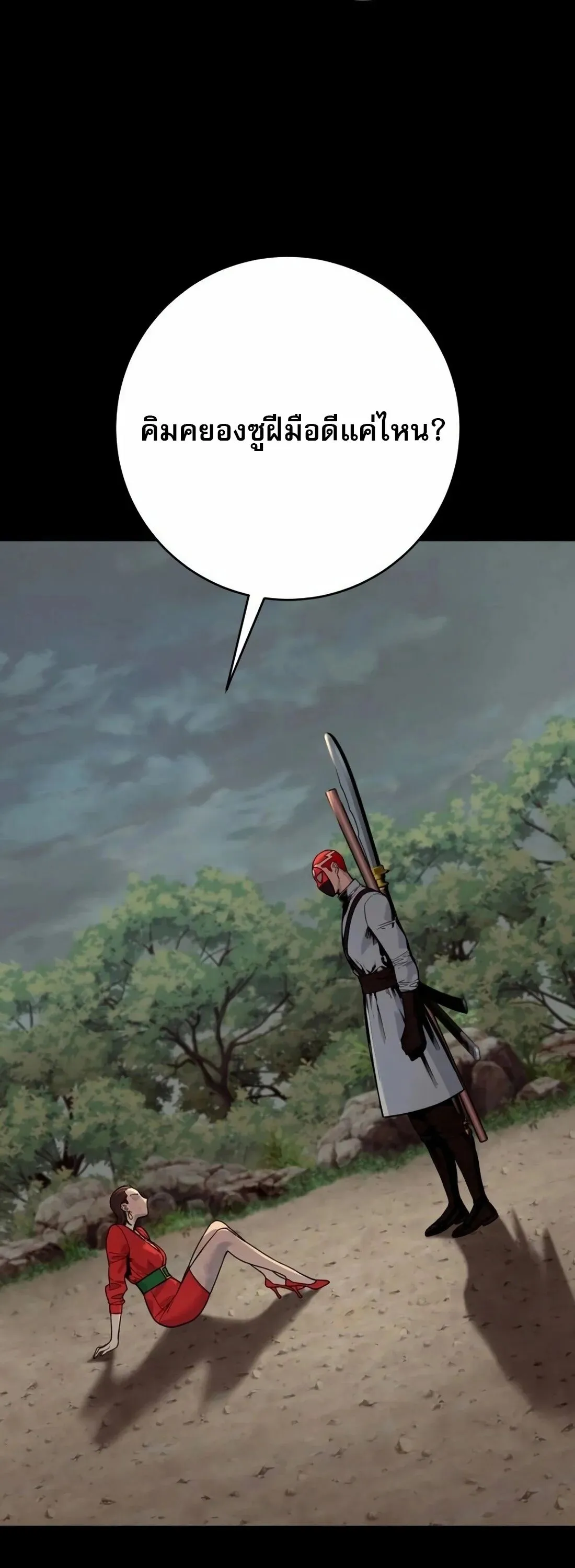 Return of the Bloodthirsty Police ตำรวจน_กฆ_า ตอนที่ ตอนที่ 79 รูปที่ 38