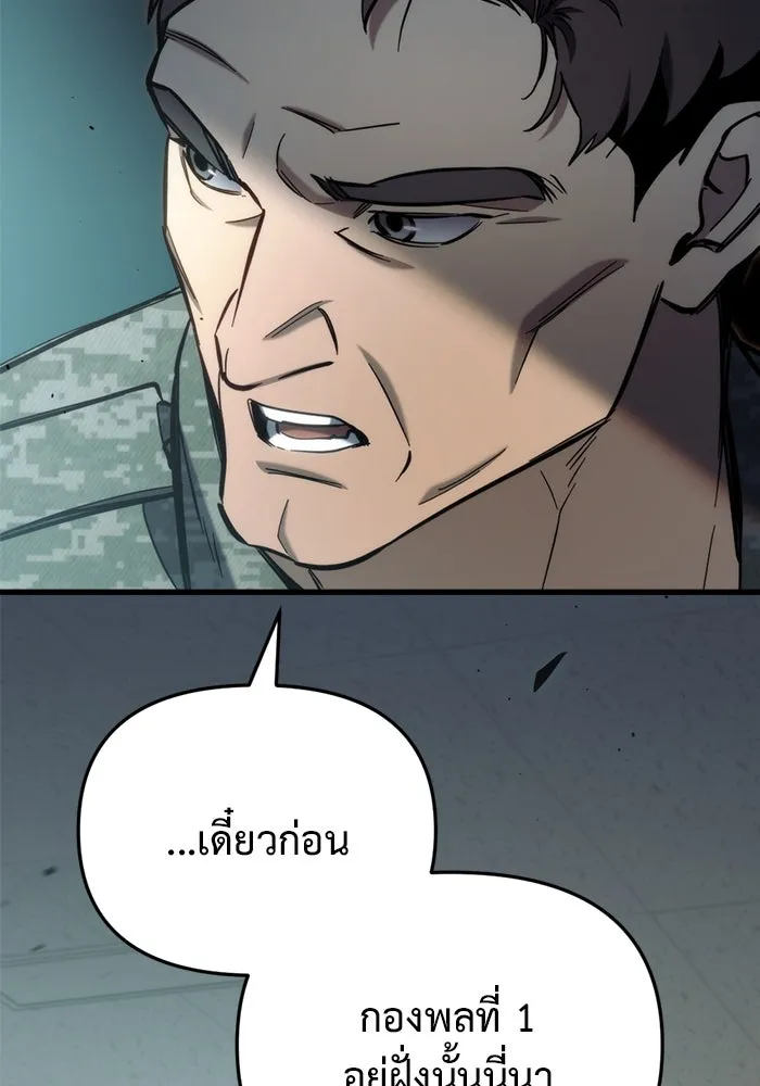 โกดังลับหลังโลกแตก ตอนที่ 26 รูปที่ 169