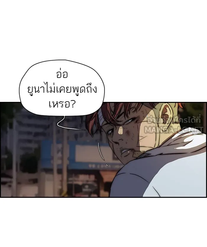 ปั่นสู้ฝันbrWind Breaker ตอนที่ 56 รูปที่ 33