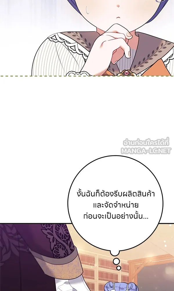 ครอบครัวผิดแผน ตอนที่ 5 รูปที่ 96