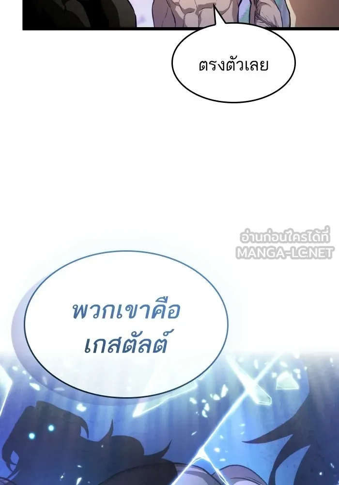 หลังวันสิ้นโลก ตอนที่ 199 รูปที่ 45