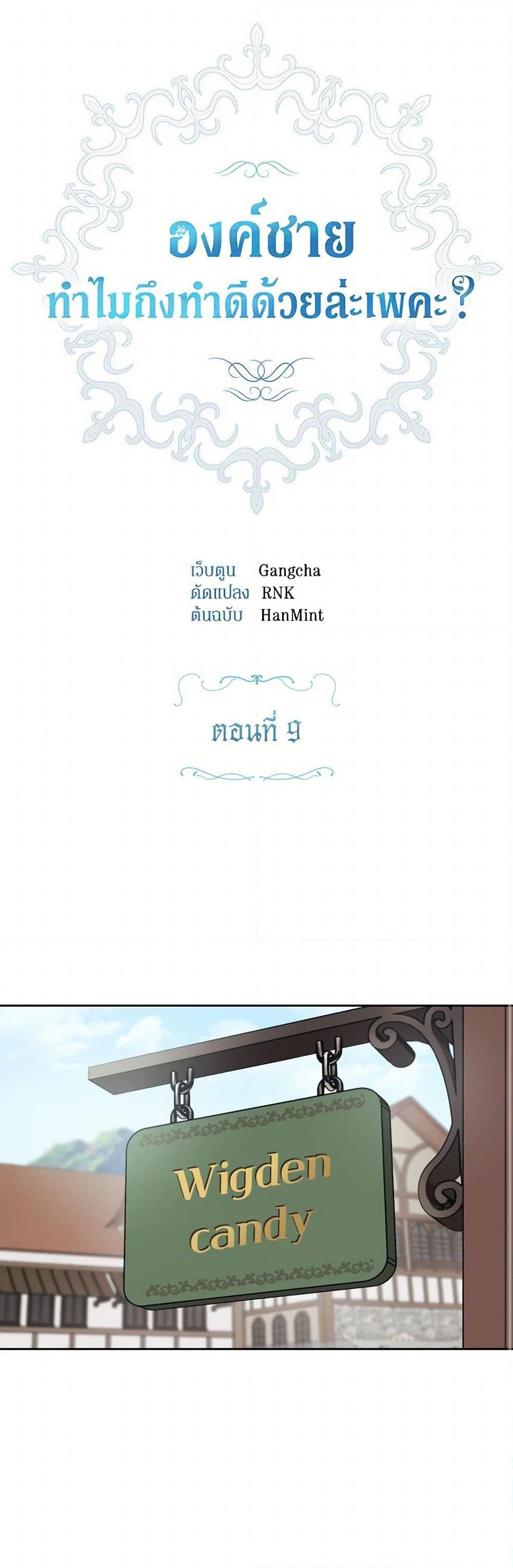 Manga-lc-com อ่านมังงะ อ่านการ์ตูน ออนไลน์ ฟรี Prince, Why Are You Nice to Me ตอนที่ 1 2 3 4 5 6 7 8 9 10 11 12 13 14 ฟรี ไม่มีโฆษณา Manga-lc - อ่าน มังงะ อ่าน การ์ตูน ออนไลน์ อ่านมังงะ ฟรี