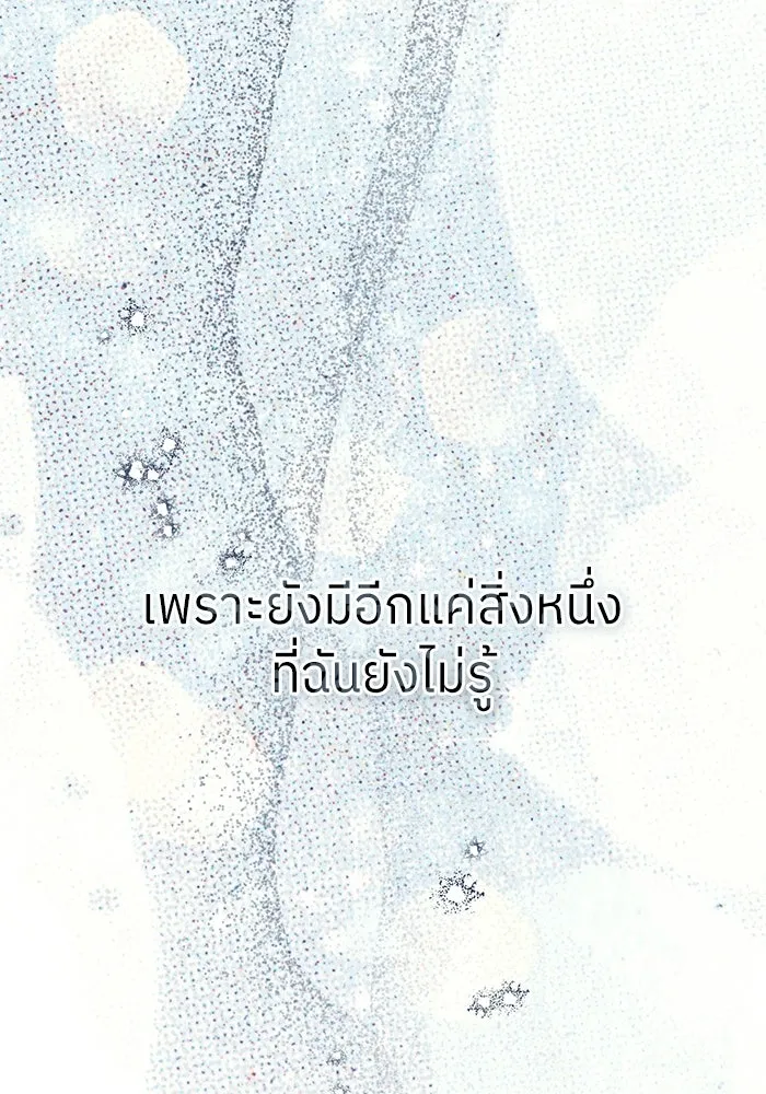 ย้อนเวลามาเป็นมักเน่ ตอนที่ 89 รูปที่ 35