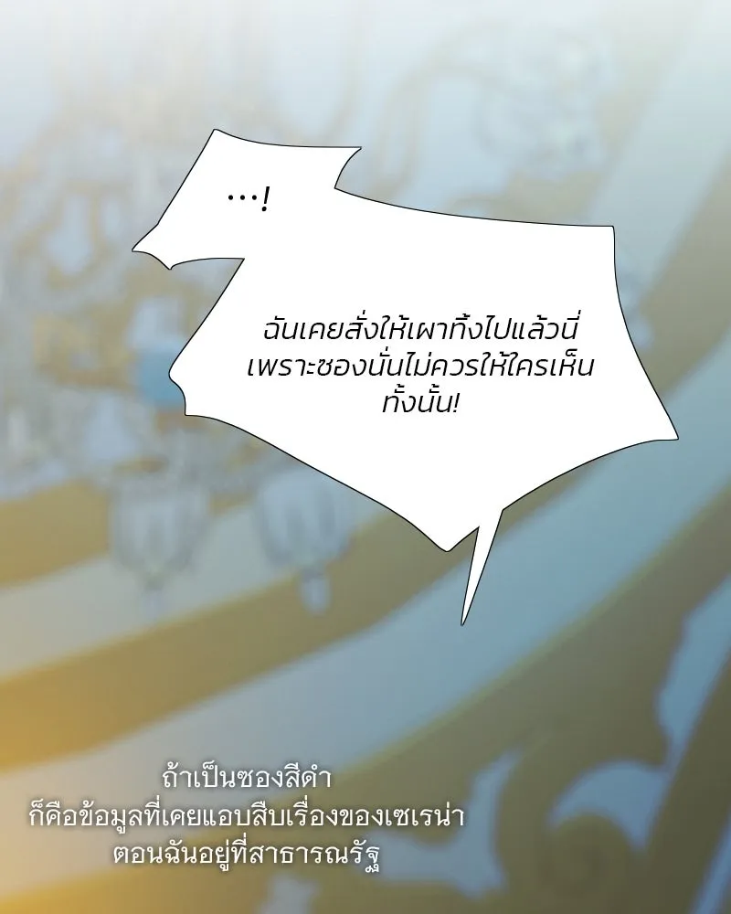 เซเรน่า ตอนที่ 127 รูปที่ 77